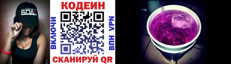 Codein Purple Drank Вязники
