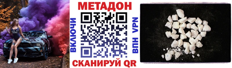 Метадон VHQ  Вязники 